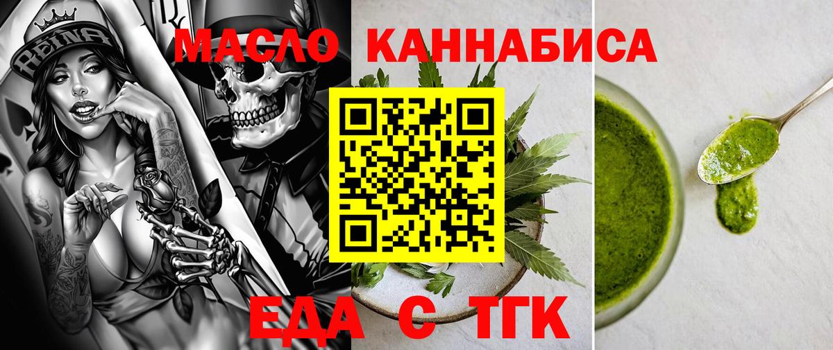 Красноярск  Canna-Cookies марихуана  Вход с VPN 