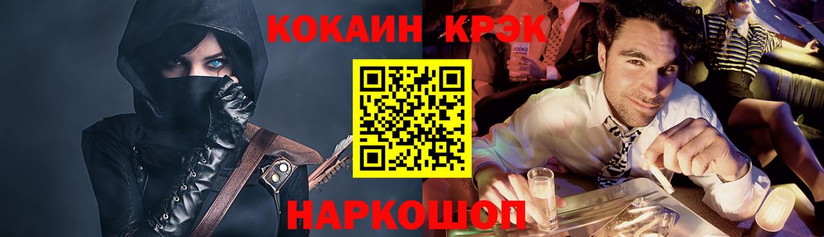 КОКАИН Колумбийский Красноярск