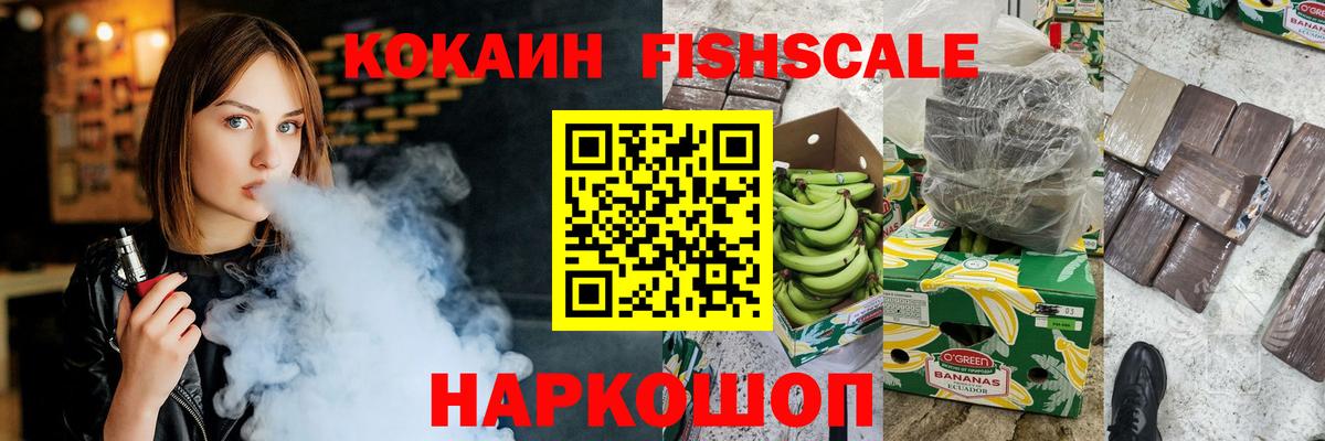 COCAIN Перу  Вход с VPN  Красноярск  COCAIN Эквадор 