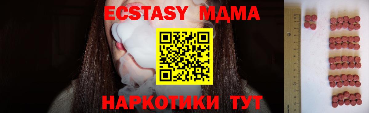 ЭКСТАЗИ VHQ  где продают   Ecstasy 280 MDMA  Красноярск  Вход с VPN  ЭКСТАЗИ 