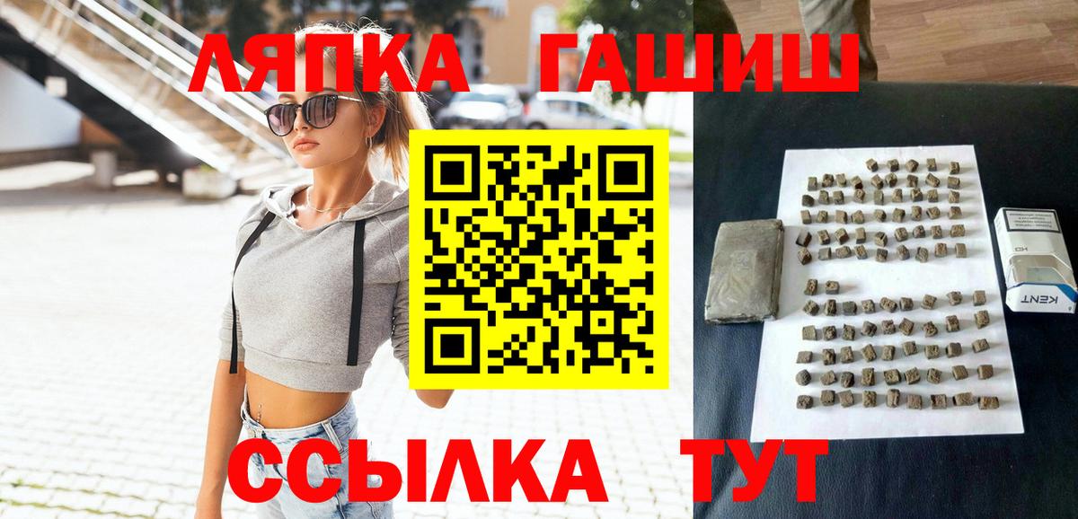 Гашиш гарик Красноярск