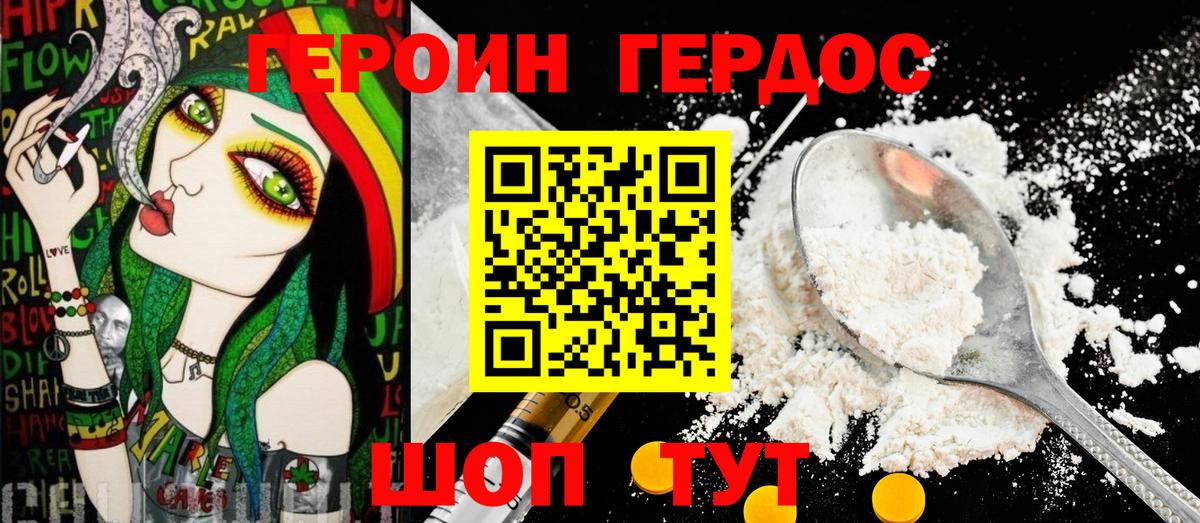 ГЕРОИН Афган  Вход с VPN  Красноярск 