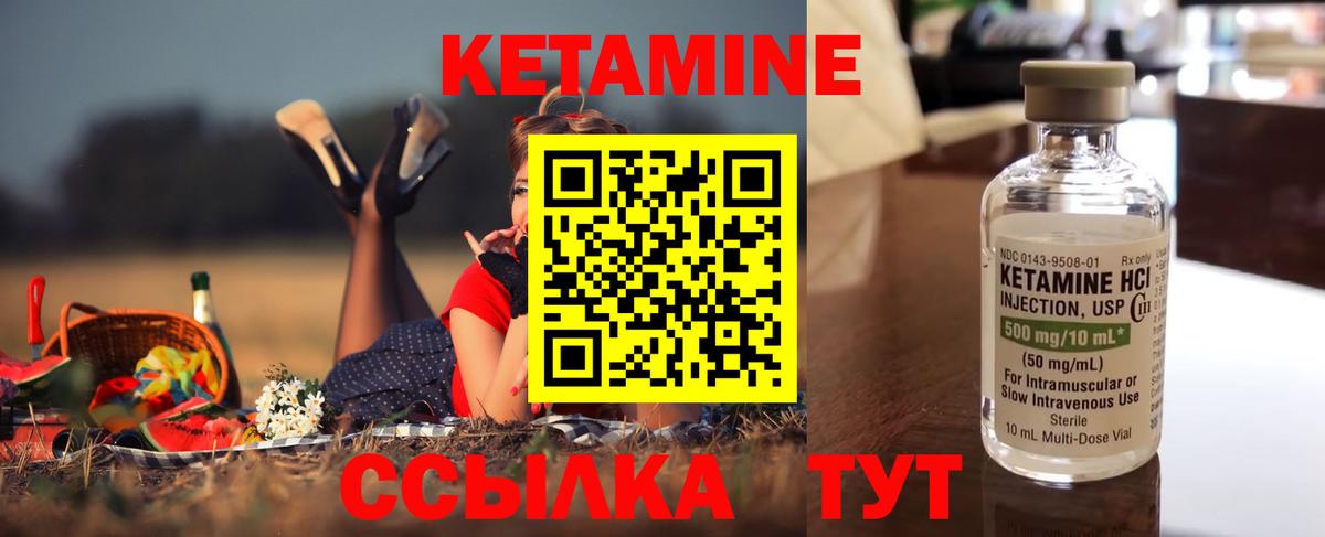 КЕТАМИН ketamine  Вход с VPN  Красноярск  КЕТАМИН VHQ 