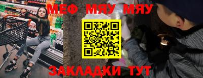 мяу мяу мука Камышлов