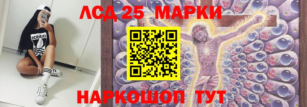 LSD-25 экстази  ЛСД экстази кислота  Вход с VPN  kraken ССЫЛКА  Красноярск  ЛСД экстази ecstasy 