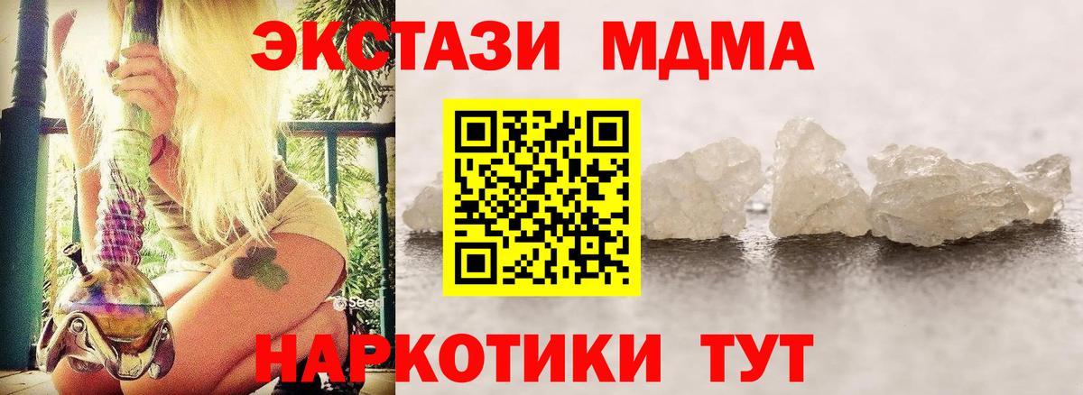 МДМА VHQ  Вход с VPN  Красноярск 