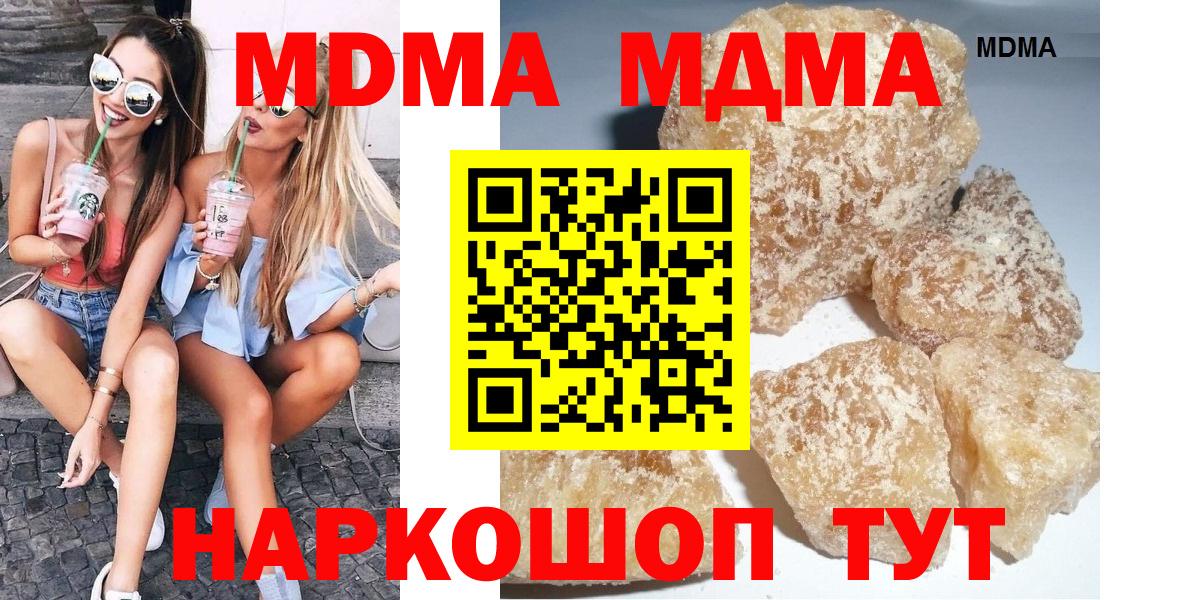 MDMA Molly Красноярск