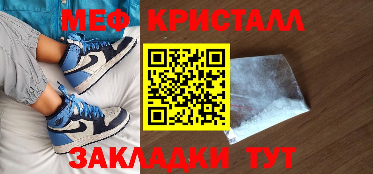 Меф мяу мяу Красноярск