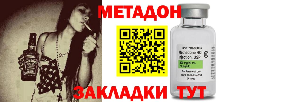 Метадон мёд  Метадон methadone  Красноярск  Вход с VPN 