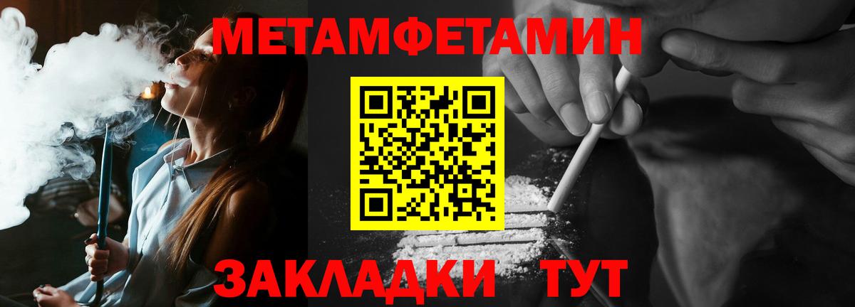 МЕТАМФЕТАМИН витя Красноярск